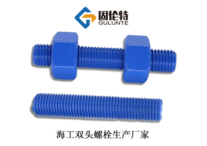 m24雙頭螺栓生產廠家