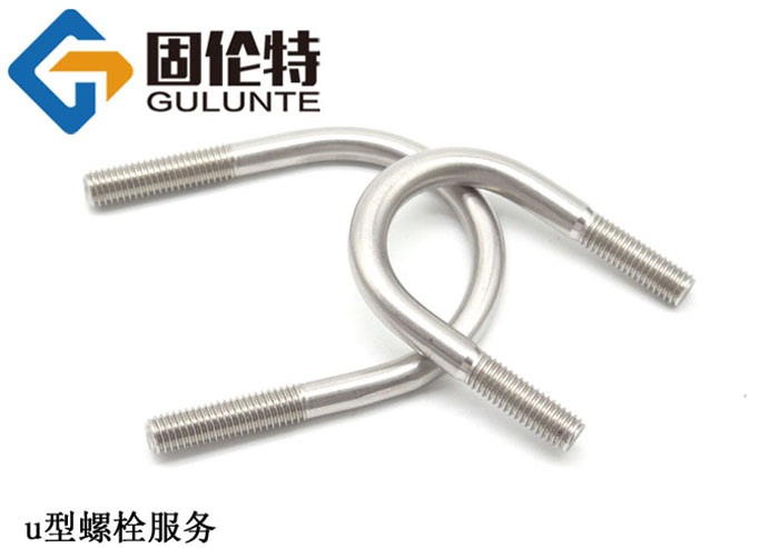 u型螺栓和u型卡
